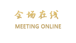 峨眉山天主教平安山庄